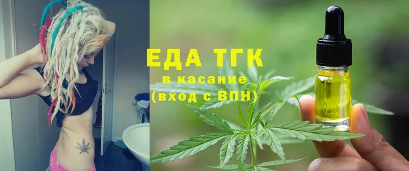 Еда ТГК конопля  Губаха 