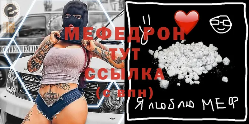 Мефедрон мяу мяу  Губаха 